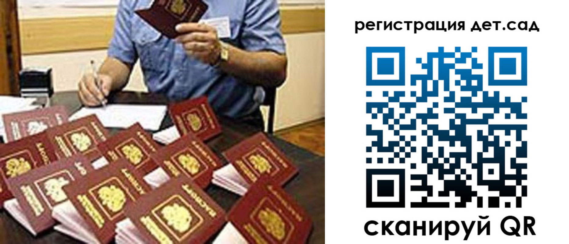временная регистрация для всех в Советской Гавани