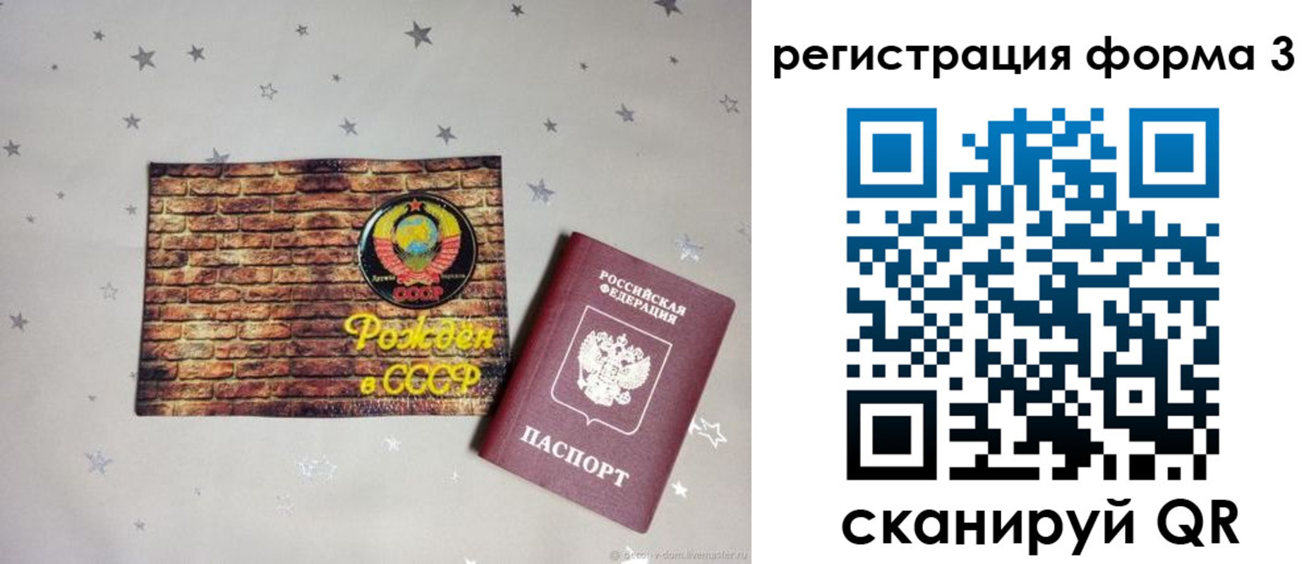 временная регистрация законно в Советской Гавани