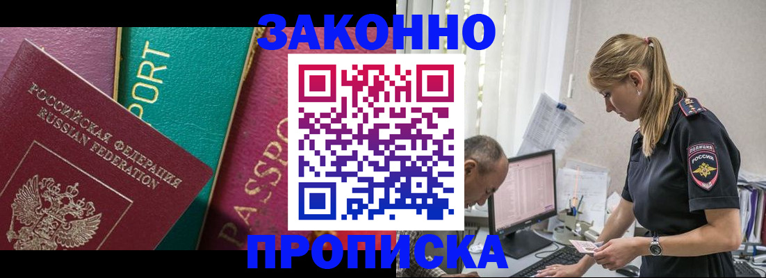временная регистрация госуслуги в Советской Гавани