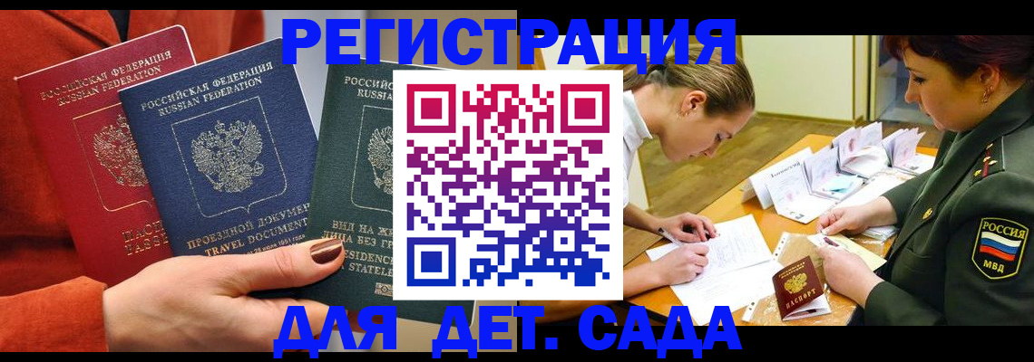 временная регистрация госуслуги в Советской Гавани
